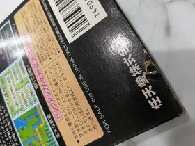 Nintendo  Software Fire Emblem Dark Dragon And Sword Of Light Famicom NES