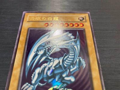 Yugioh OCG TCG Blue-Eyes White Dragon LB-01 Ultra Japanese | eBay