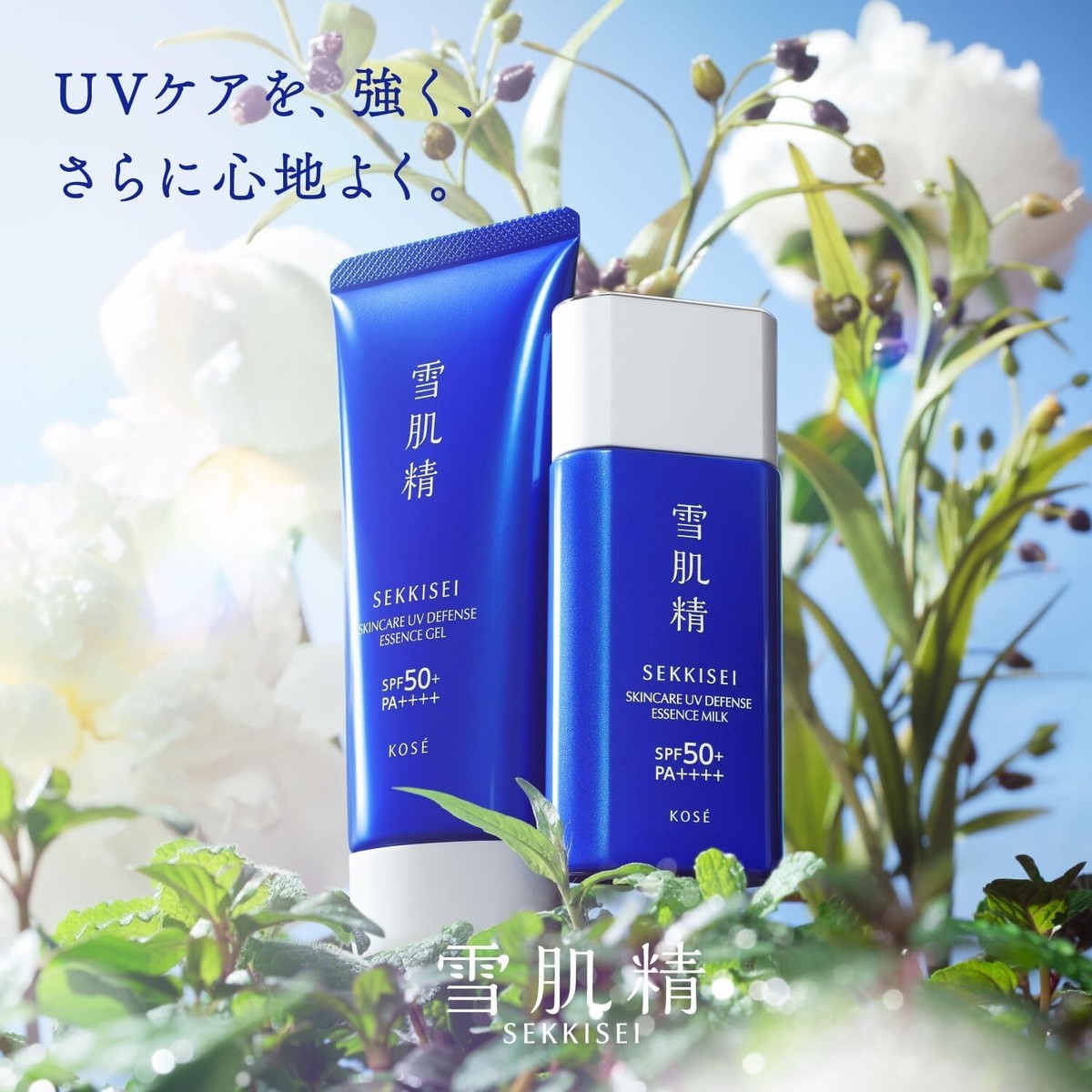 Japan Kose Sekkisei Skincare UV Defense Essence Gel SPF50+/PA++++