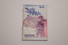 Final Fantasy Nintendo Famicom Box Manual​ Japan *US Seller* *Works*