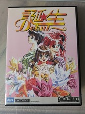 FM Towns Marty Debut