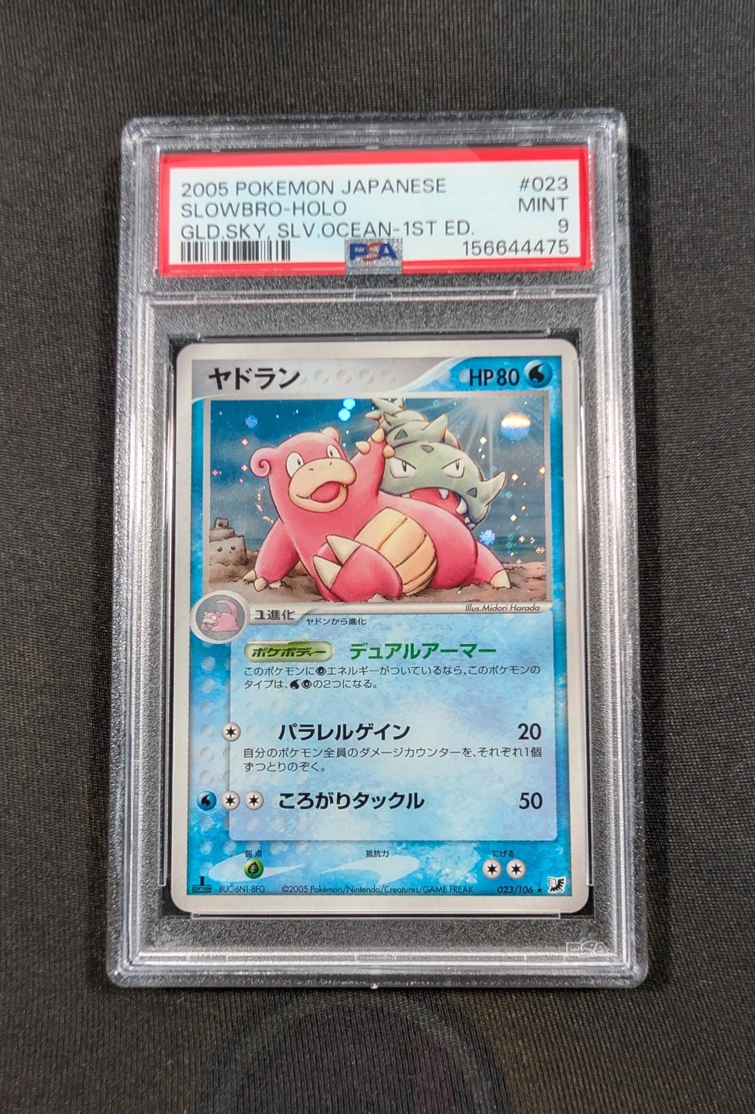 Pokemon Japanese 1st Ed. Holo Slowbro 023/106 PSA 9 MINT Gold Sky Silver Ocean