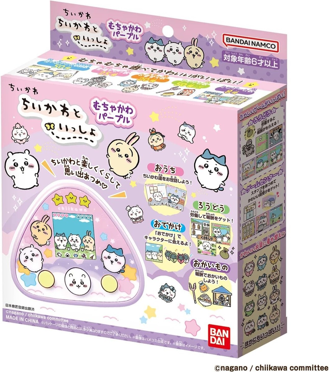 Bandai Chikawa Zu Issho Super Süß Lila Japan Offiziell | eBay Bandai Chikawa Zu Issho Super Süß Lila Japan Offiziell | eBay