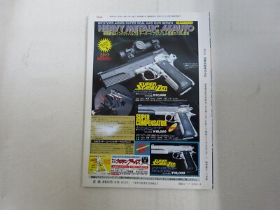 K-34-C-9 GUN Japan Magazine 1990/9 S&W M16 | eBay