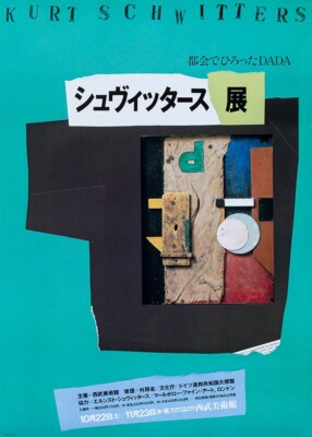 Ikko Tanaka (Japan) Kurt Schwitters 103x73,8cm Offset