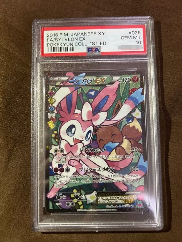 Sylveon EX 026/032 Pokekyun Collection 1ED 2016 XY Full Art Sylveon EX 026/032 Pokekyun Collection 1ED 2016 XY Full Art
