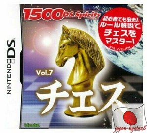 Nintendo Ds 1500 Ds Spirits Vol 7 Chess Ebay