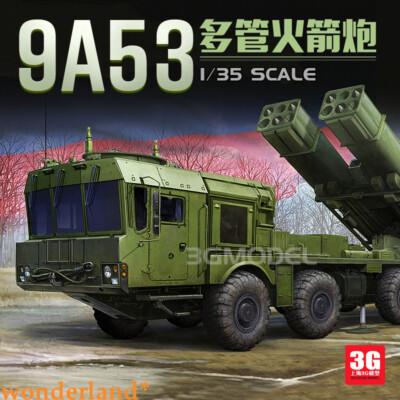 TRUMPETER 01068 1/35 SCALE RUSSIAN 9A53 Uragan-1M MLRS(Tornado-s)  TANK MODEL