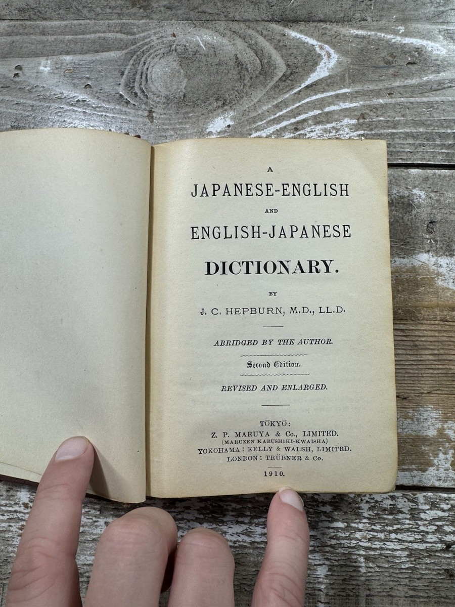 1910 Antique Dictionary “A Japanese-English and English-Japanese