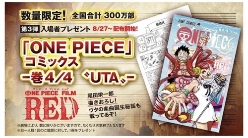 One Piece Film Red Movie Limited Ver 3 4 4 Jump Comics Uta Shueisha Book Manga Ebay