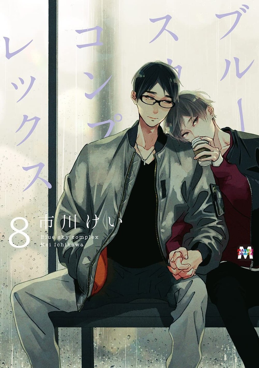 Blue sky complex ブルースカイコンプレックス 1-10 set