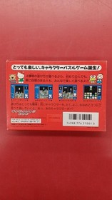 Character software Sanrio Carnival Famicom