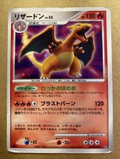 🔥Charizard🔥 DPBP#006 Shining Darkness 1st Edition! Japanese Pokemon Card TCG