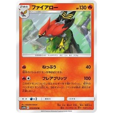Talonflame  013/054 SM10B Sky Legend NM Japanese Pokémon TCG