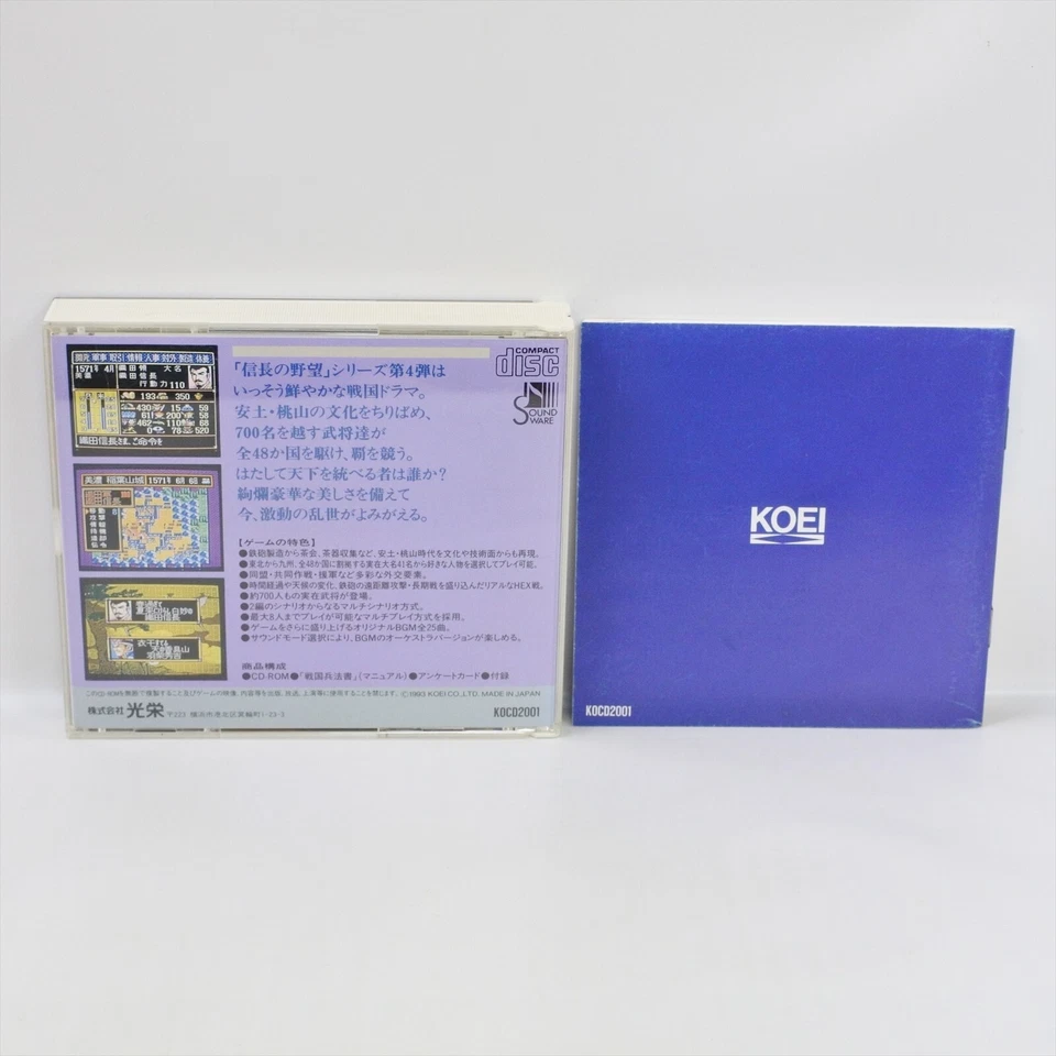 NOBUNAGA NO YABO Busho Fuunroku PC Engine SCD pe - Image 2 of 2