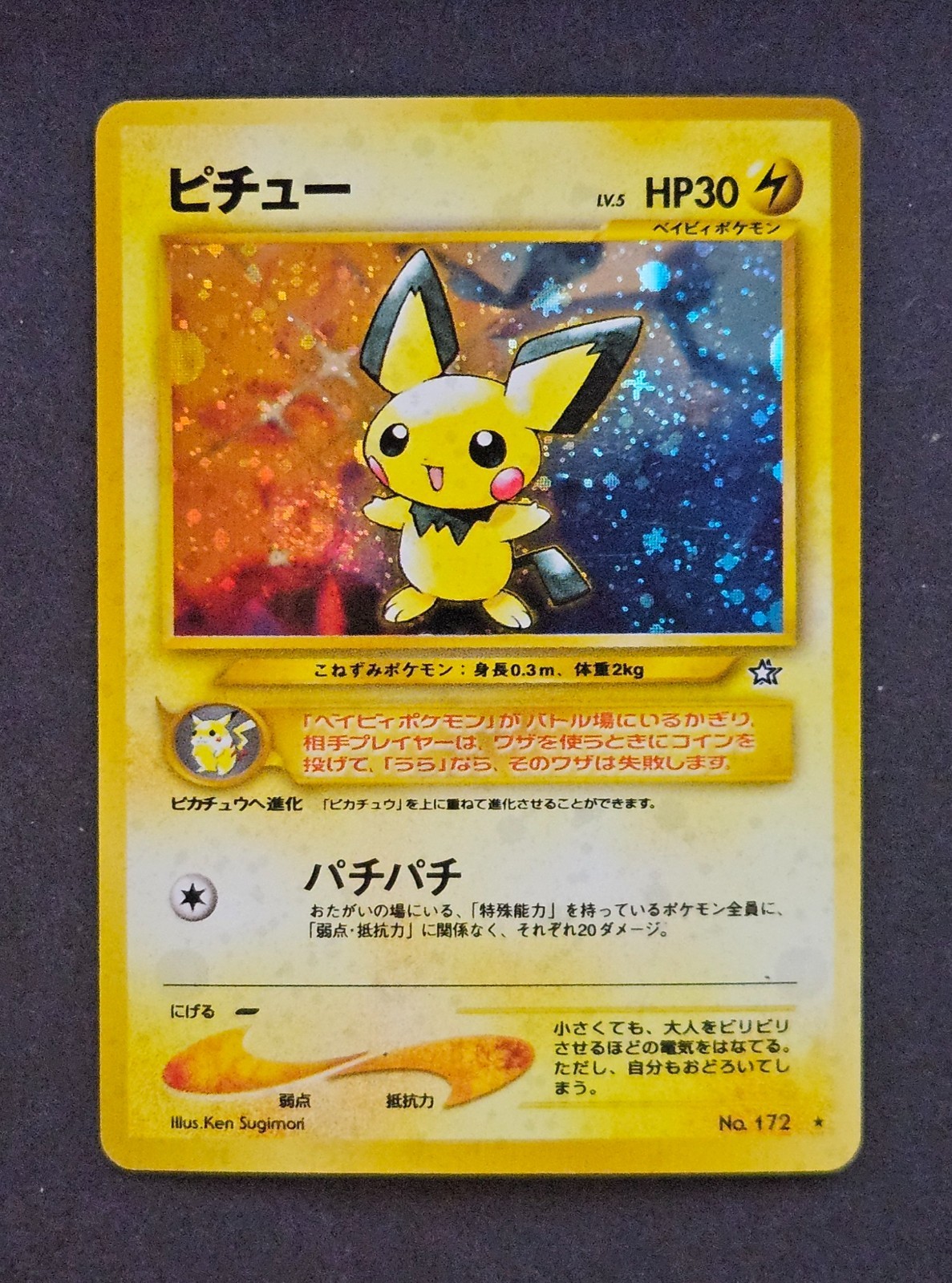 Pichu Holo Rare 172 Japanese Neo Vintage Pokémon LP