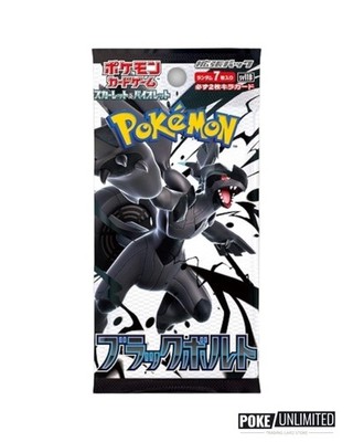 ブイスターユニバース　ブラックボルト　BOX Amazon.com: Pokemon Card Game Sword & Shield High Class Pack VSTAR