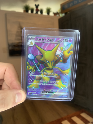 Alakazam Ex Pokemon Card 151 CARTE POKÉMON ALAKAZAM Ex Full Art