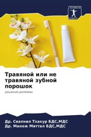 Mds Thakur Bds (U. A.) | Trawqnoj Ili Ne Trawqnoj Zubnoj Poroshok | Taschenbuch