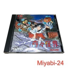 KiKi KaiKai (1986) - MobyGames