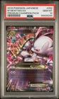 2016 POKEMON JPN PREM CHAMP PACK #052 M MEWTWO EX PSA 10