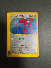 Bugsy's Scizor VS Series 013/141 Japanese Pokemon Card