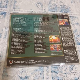 Tengai Makyo Shinden Neo Geo Soundtrack