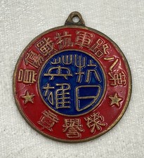 Repro 1938 Eighth Route Army Wounded Soldier Honor Medal Enamel Badge