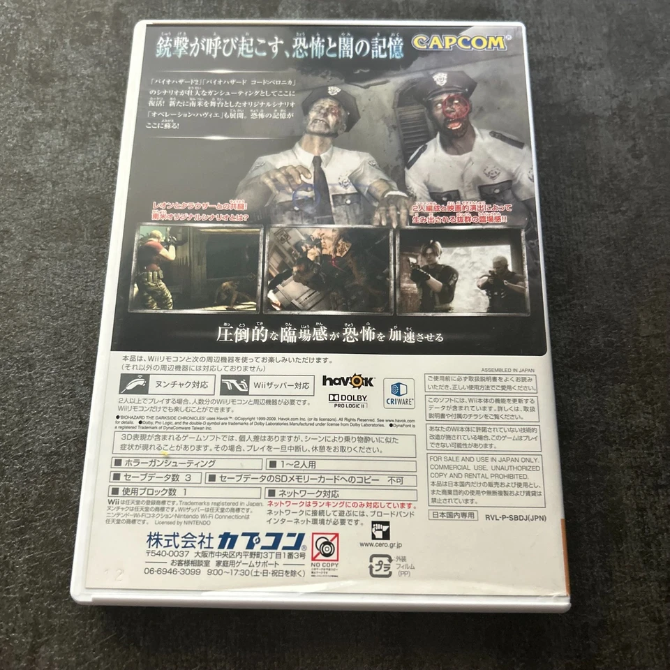 Biohazard The Darkside Chronicles Collector's Package Nintendo Wii Japan - Image 4 of 4