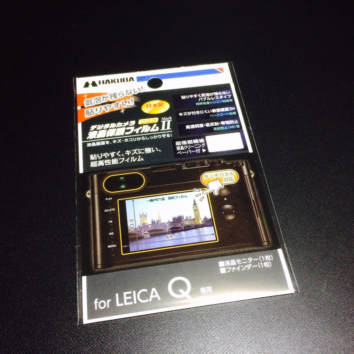 HAKUBA 液晶 保護 フィルム MarkLeica Q専用 DGF2-LQ 9n2op2j HAKUBA DGF2-LQ Screen Protective Protect Film Mark II for