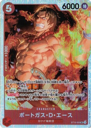 Portgas.D.Ace ST15-005 SR Red Edward.Newgate One Piece cards game