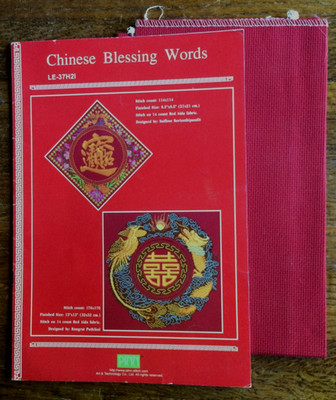 Chinese Blessing Words-Counted Cross Stitch Booklet  Pinn (LE-37H21) + Red Aida