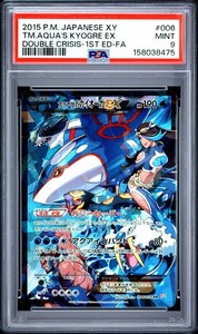 Team Aqua's Kyogre EX 006/034 Double Crisis Japanese