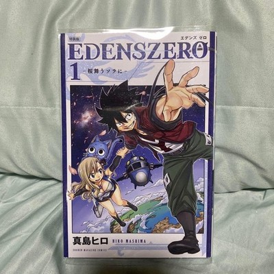 EDENS ZERO Vol. 1 Limited Edition Hiro Mashima First Edition
