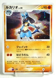 Lucario (Lv 30) #506 Space-Time Creation Japanese Holo Rare