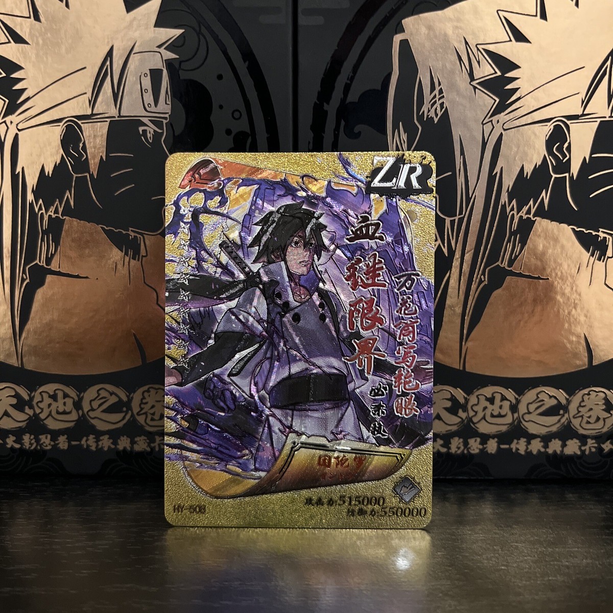 ジャンプ展　スターコレクションカード　NARUTO 3-06R【極美品】 Amazon | ナルト NARUTO ポストカード 忍界セット NARUTO展