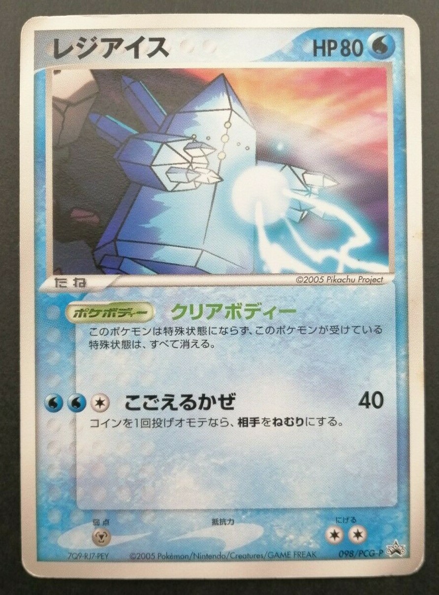 Regice Pokemon Promo Card 098/PCG-P 2005 Vintage Very Rare F/S Japan Nintendo