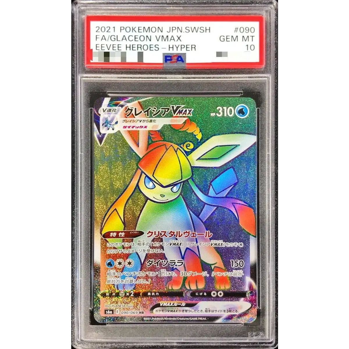 PSA10 Graded Glaceon VMAX HR from Japan