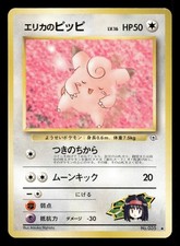 Erika's Clefairy NO. 035 Gym Heroes Pokemon Japanese NM