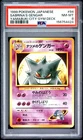 1999 POKEMON JAPANESE YAMABUKI CITY GYM DECK #94 SABRINA'S GENGAR PSA 8
