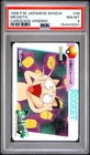 PSA 8 2026 CERT POP 7 MEOWTH 1998 POKEMON JAPANESE BANDAI CARDDASS #48