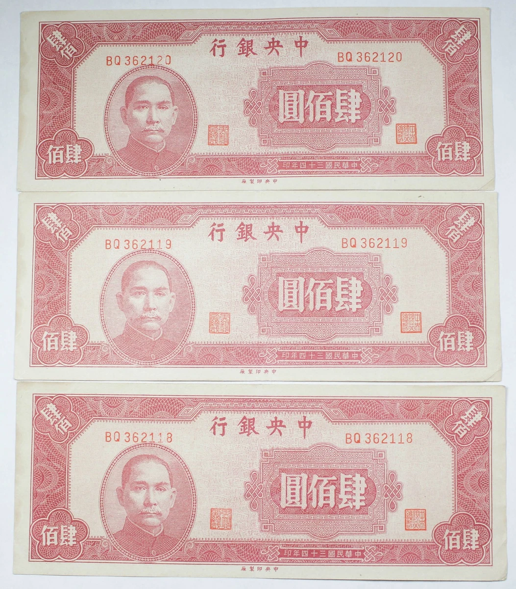 1945 年中国纸币| eBay