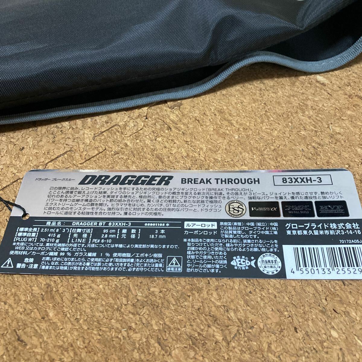 Daiwa 23 DRAGGER BREAK THROUGH 83XXH-3 910H-3 JS 93XH-3 Daiwa 23 DRAGGER BREAK THROUGH 83XXH-3 910H-3 JS 93XH-3