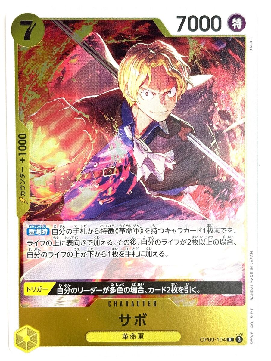 ONE PIECE Card Sabo OP09-104 R Emperors in the New World ONE PIECE Card Sabo OP09-104 R Emperors in the New World