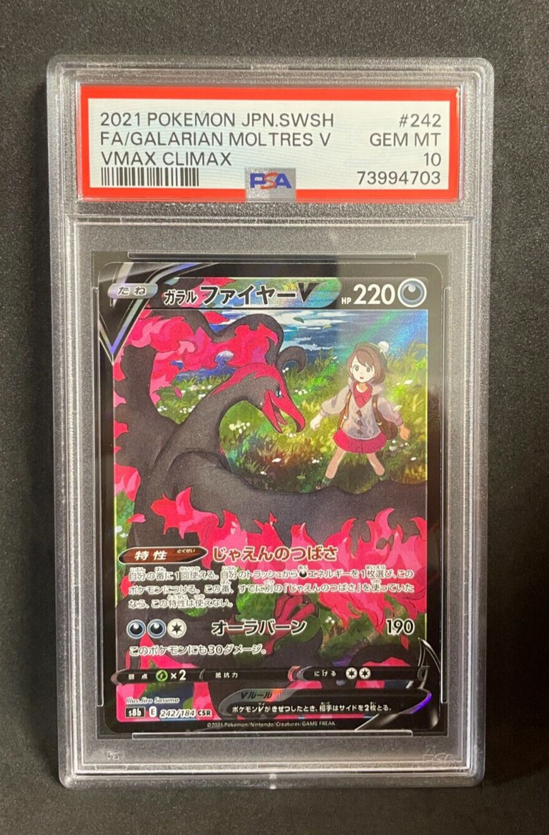 PSA10 Pokemon Card Galarian Moltres V 242 /184 2021 Japanese Vmax