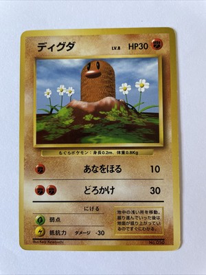 Pokemon Japanese Diglett Base Set No Rarity 1st Edition No 050 Lp Ebay