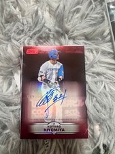 [OBO/MSG]Kiyomiya Kotaro Autograph Card 1/5