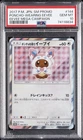 2017 POKEMON JAPANESE SM PROMO EEVEE MEGA CAMPAIGN PONCHO-WEARING EEVEE PSA 10