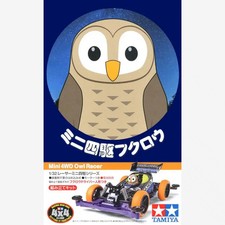 Tamiya Mini 4WD Racer Mini 4WD Owl Super II Chassis
