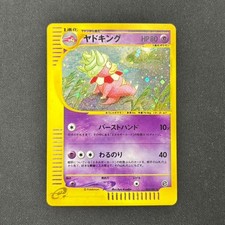Slowking 053/087 Wind from the Sea for sale | eBay